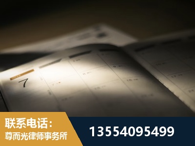 沈阳-劳资纠纷法律顾问