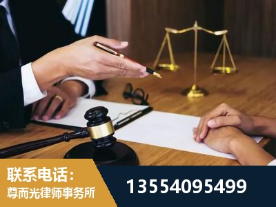 沈阳-刑事诉讼律师